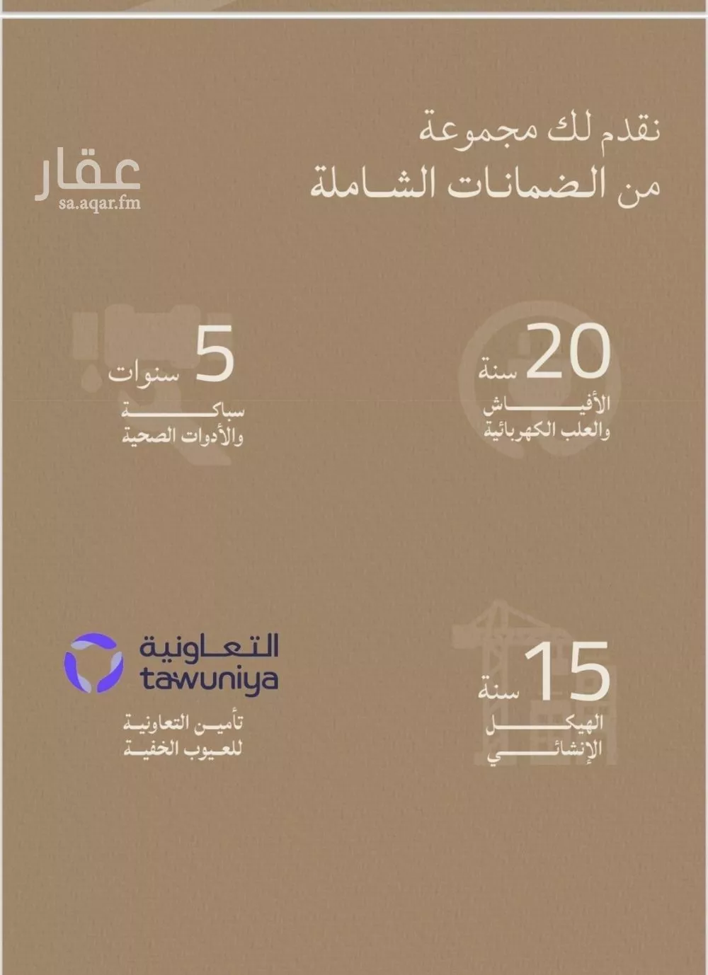 شقة 4 غرف في الياقوت 5