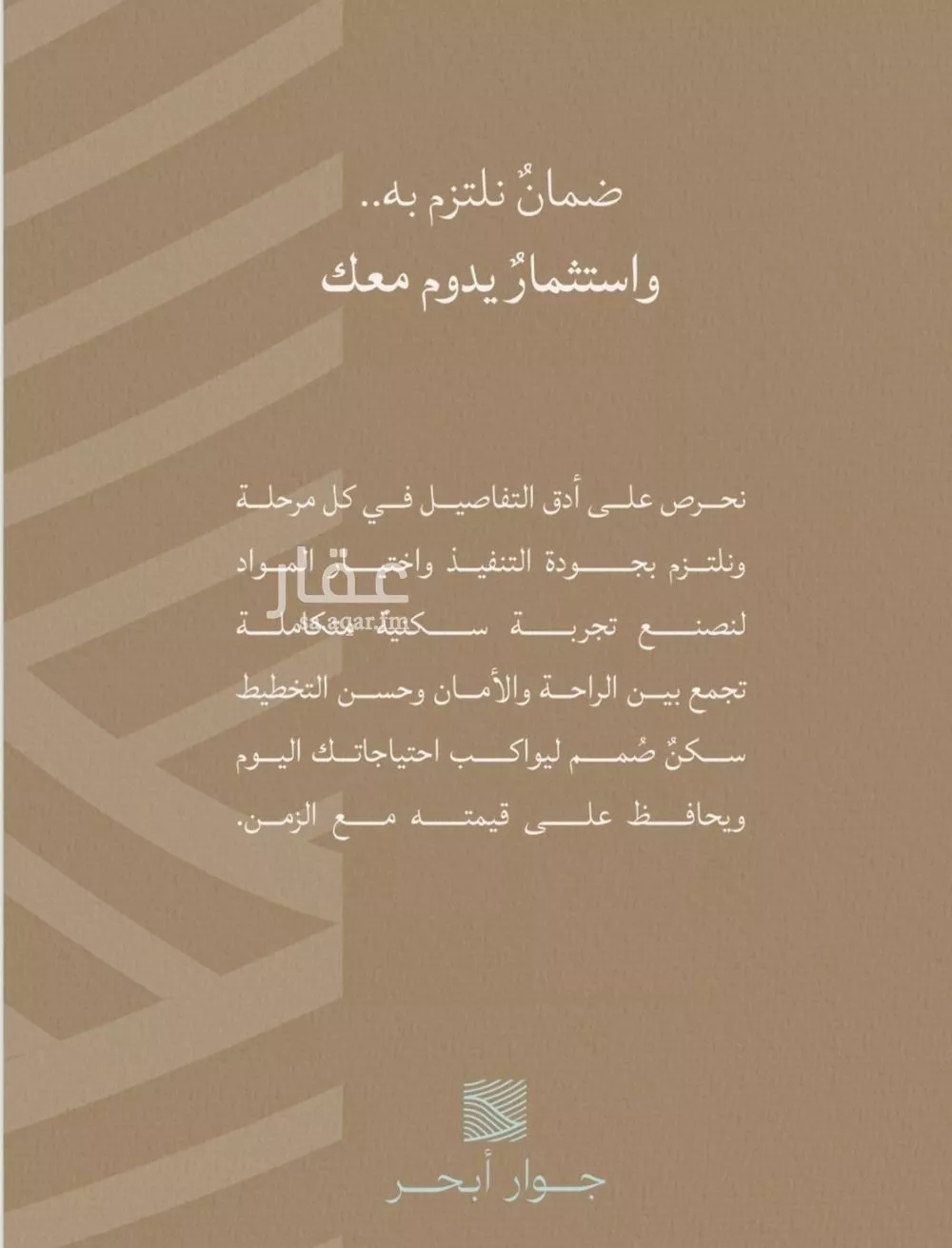 شقة 4 غرف في الياقوت 6