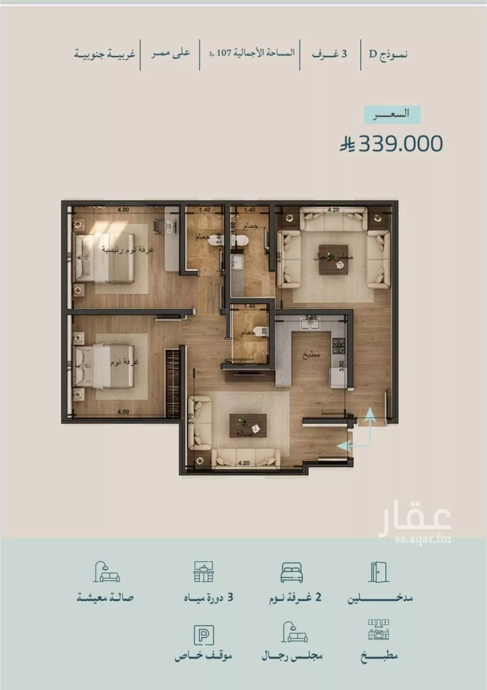 شقة 3 غرف في الياقوت 2