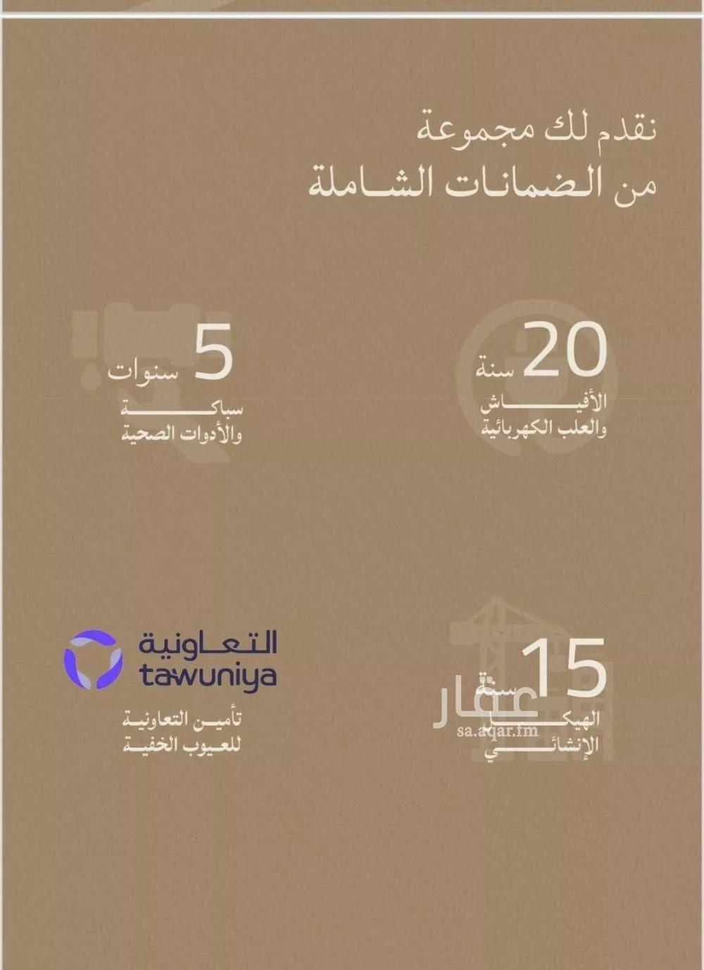 شقة 3 غرف في الياقوت 13