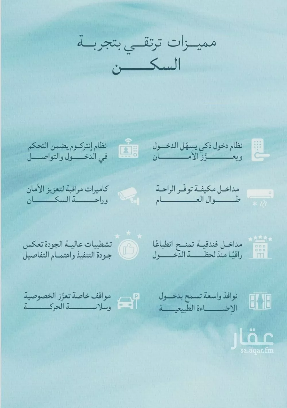 شقة 3 غرف في الياقوت 17