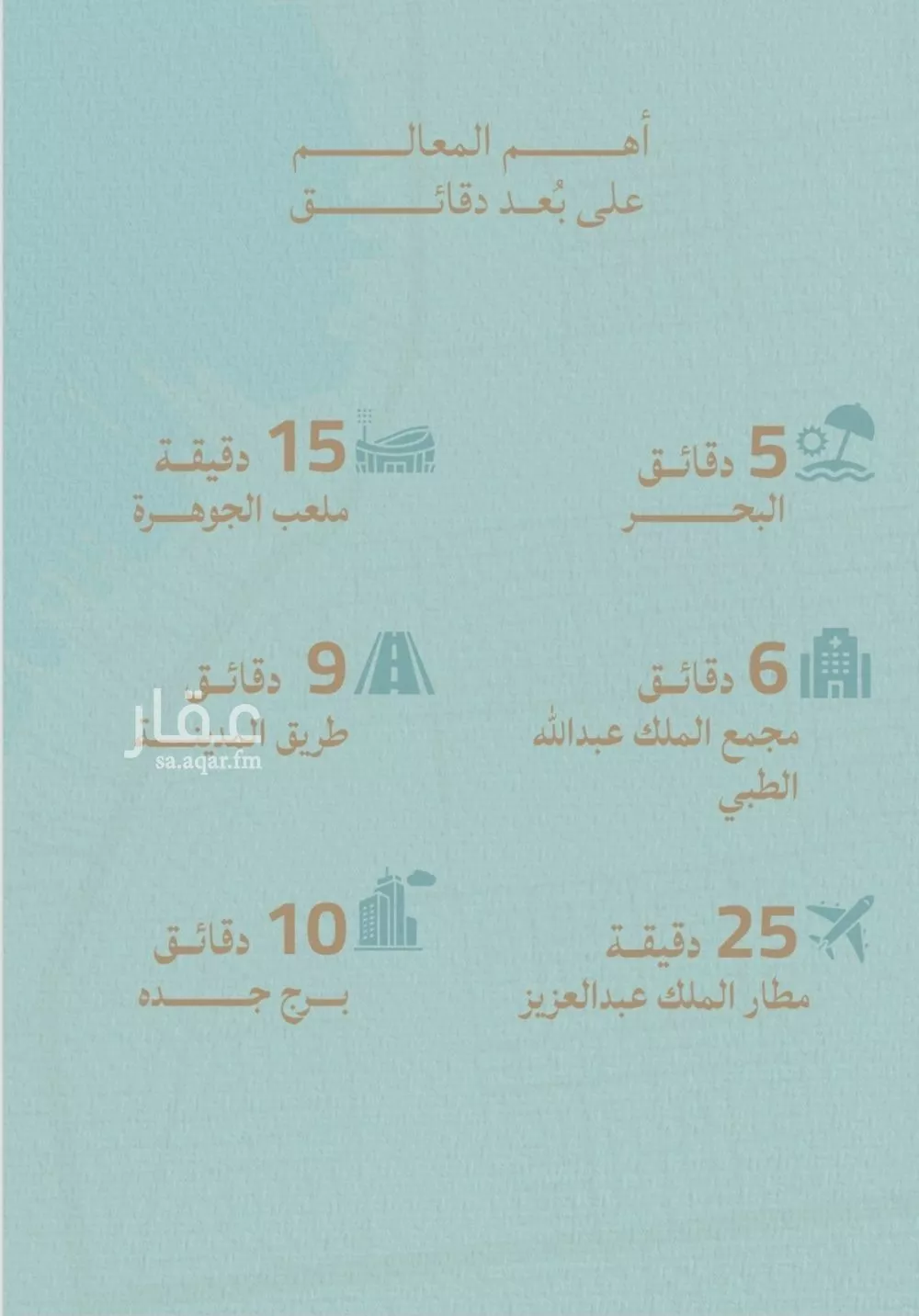 شقة 3 غرف في الياقوت 9