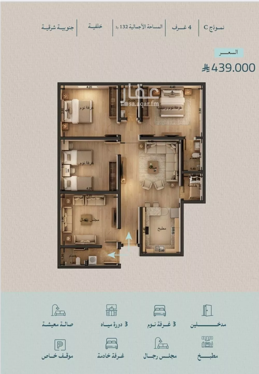 شقة 4 غرف في الياقوت 2