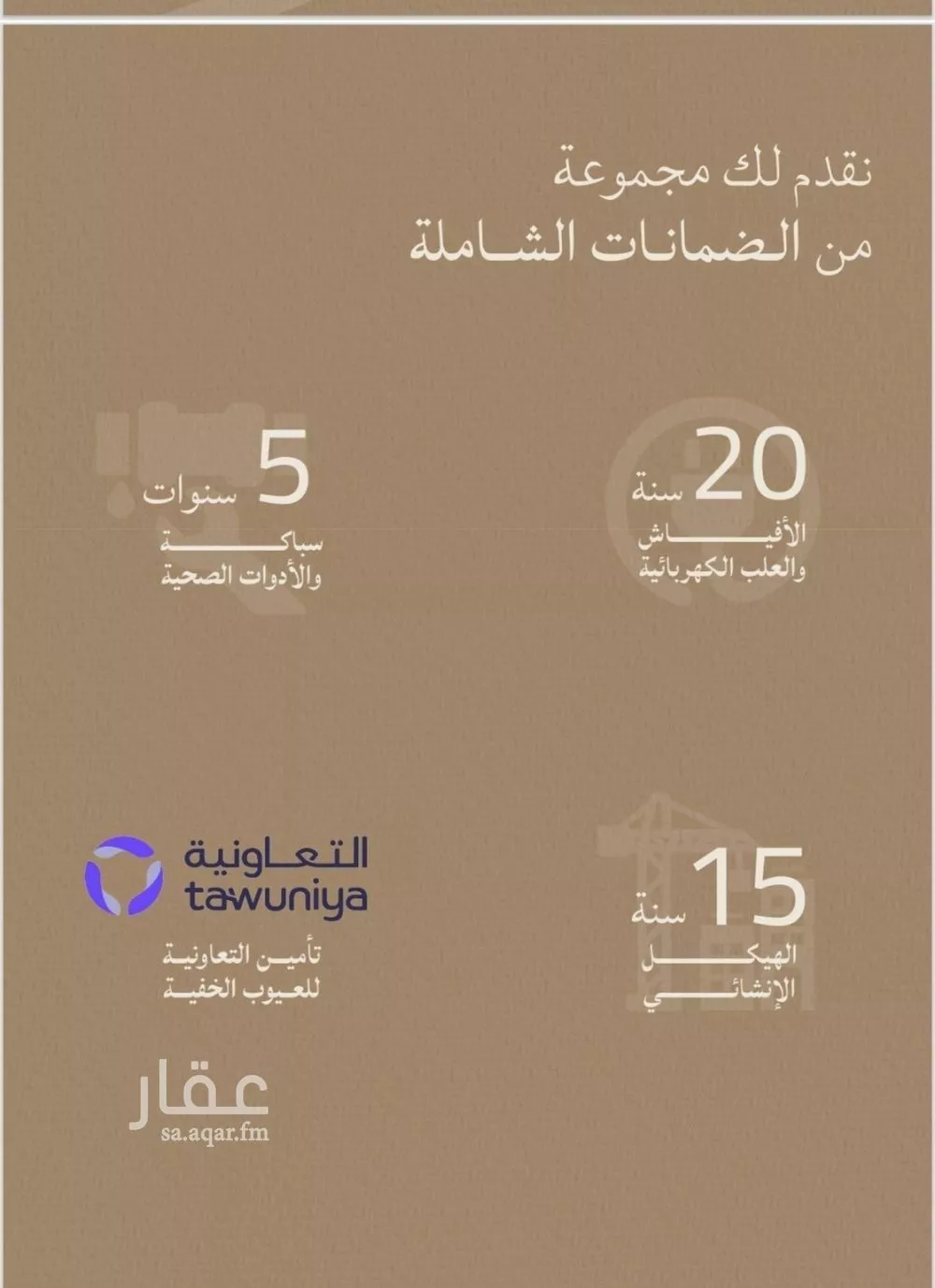 شقة 4 غرف في الياقوت 15