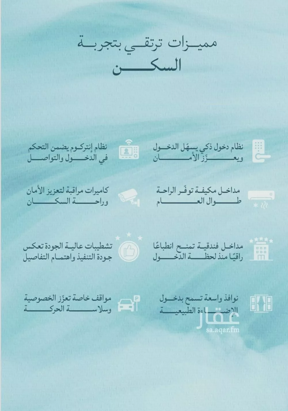 شقة 4 غرف في الياقوت 6