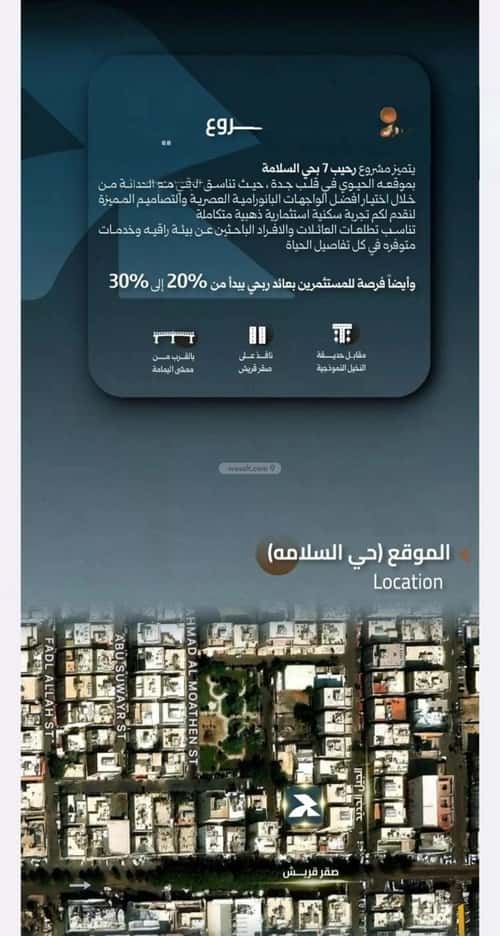 شقة 3 غرف في السلامة 4
