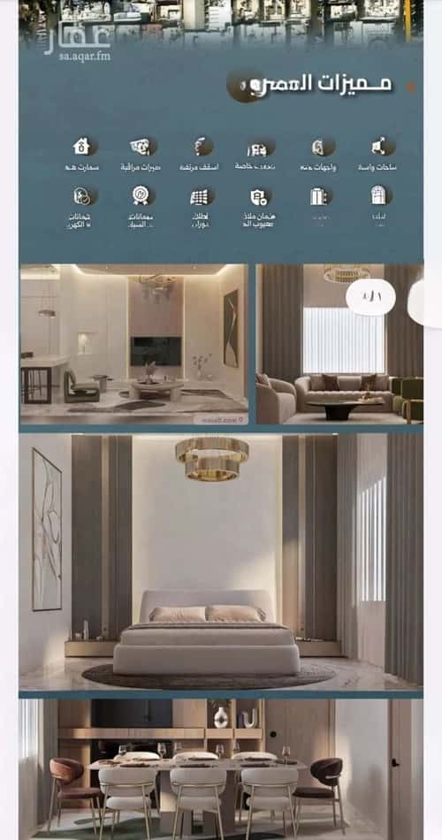 شقة 3 غرف في السلامة 5