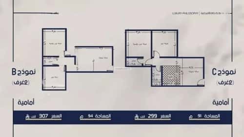 شقة 2 غرف في المروة 3