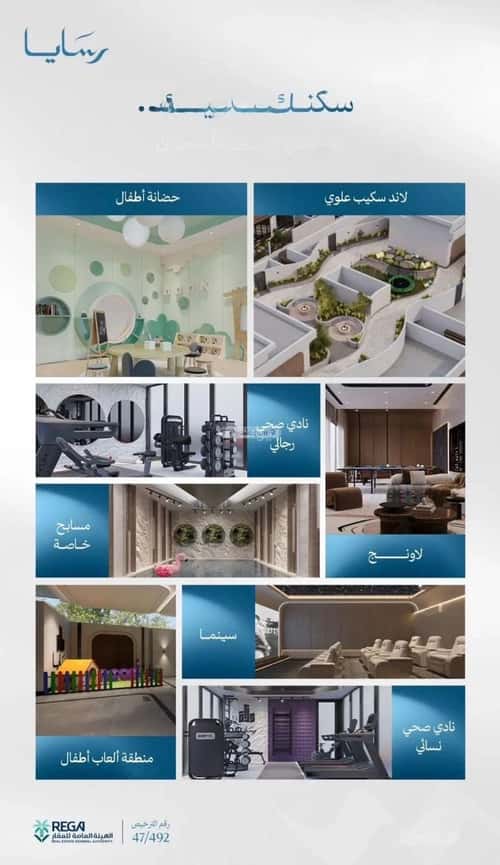 شقة 2 غرف في أبحر الجنوبية 7