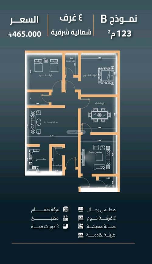 شقة 4 غرف في النزهة 2