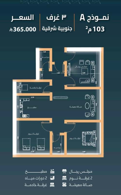 شقة 3 غرف في النزهة 2