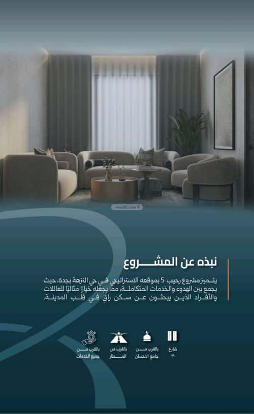 شقة 3 غرف في النزهة 3