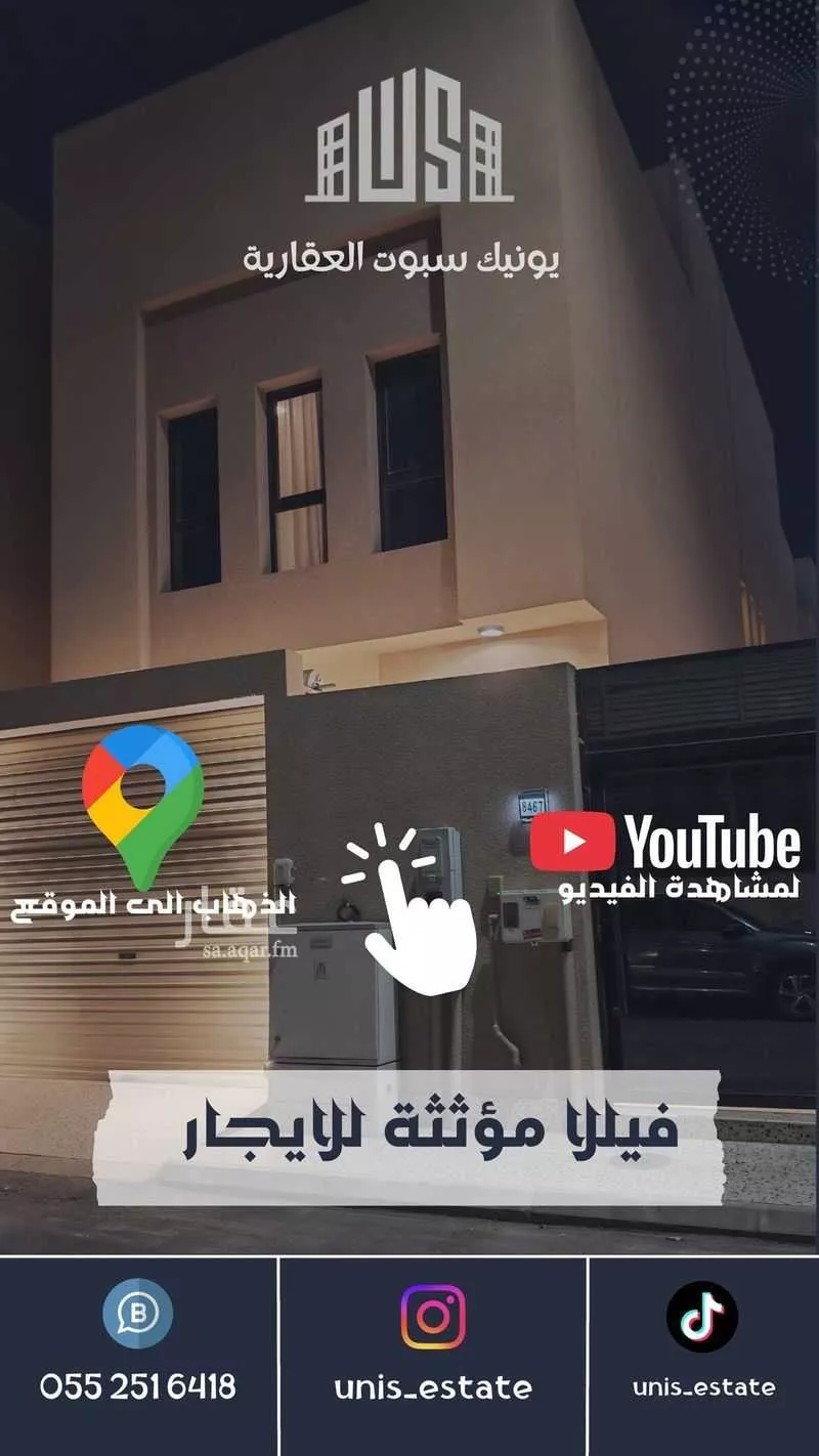 فيلا 5 غرف في الراكة الشمالية 3