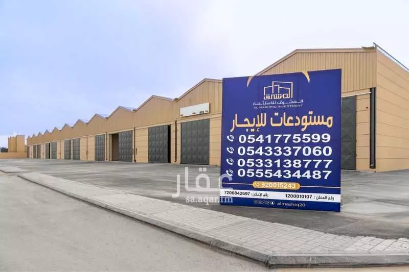 مستودع 513 م² في السلي 6