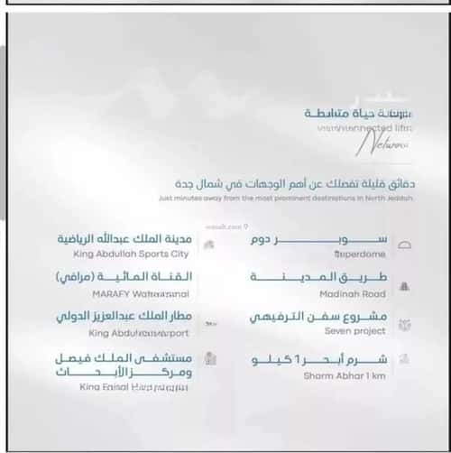 شقة 2 غرف في أبحر الجنوبية 12