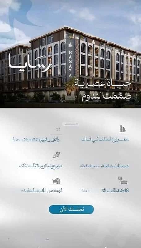 شقة 2 غرف في أبحر الجنوبية 7