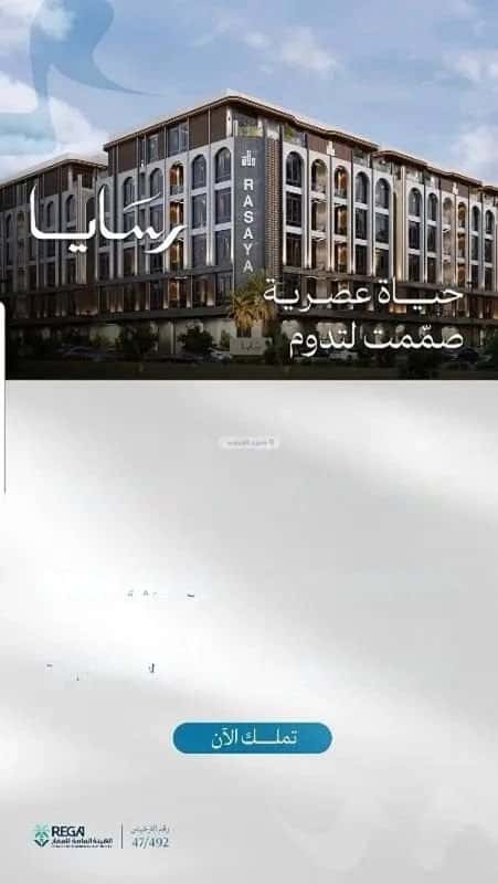 شقة 2 غرف في أبحر الجنوبية 8