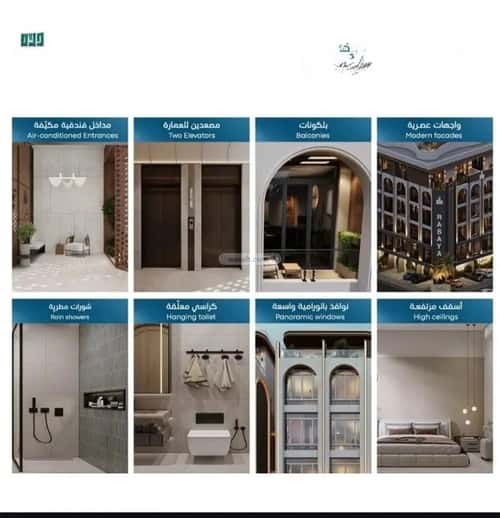 شقة 2 غرف في أبحر الجنوبية 9