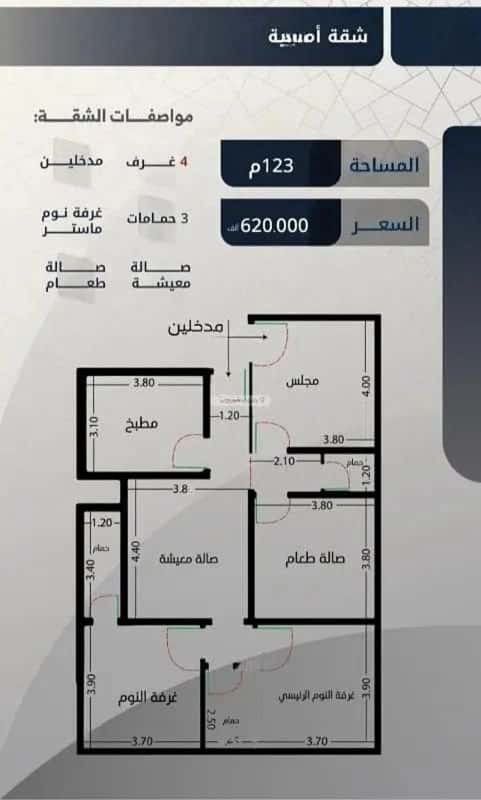 شقة 4 غرف في السلامة 9