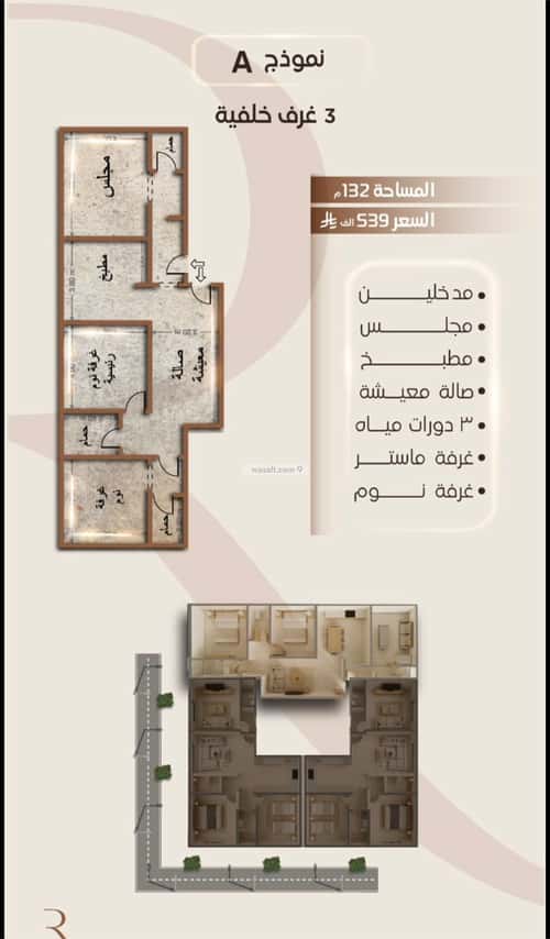 شقة 3 غرف في الفيصلية 3