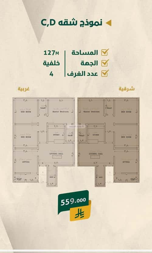 شقة 4 غرف في السلامة 3