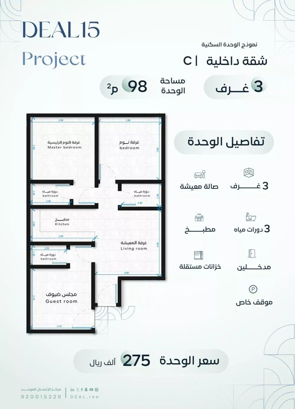 شقة 3 غرف في الريان 2