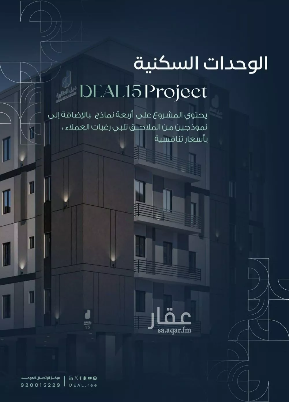 شقة 3 غرف في الريان 3