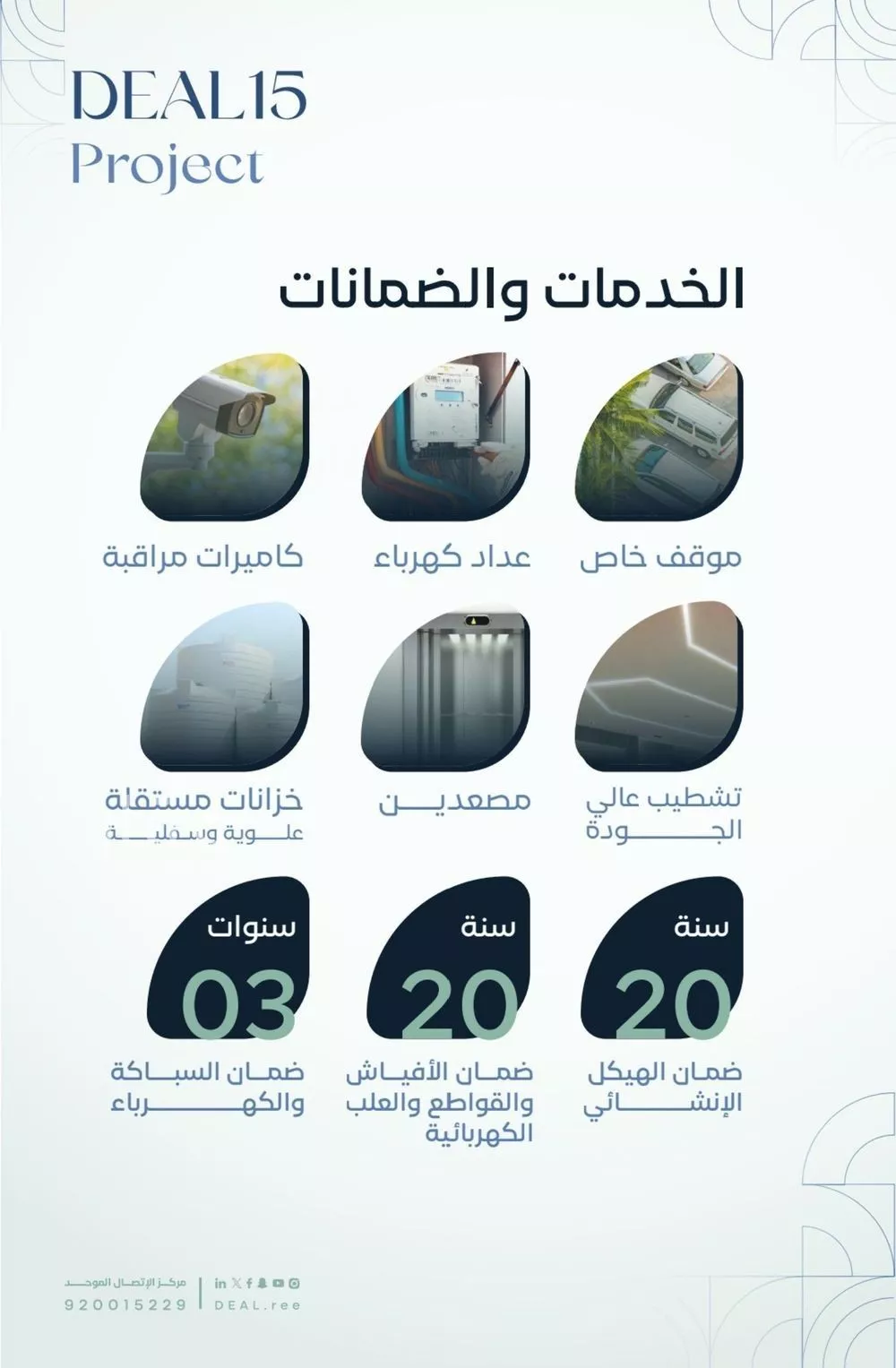 شقة 3 غرف في الريان 5