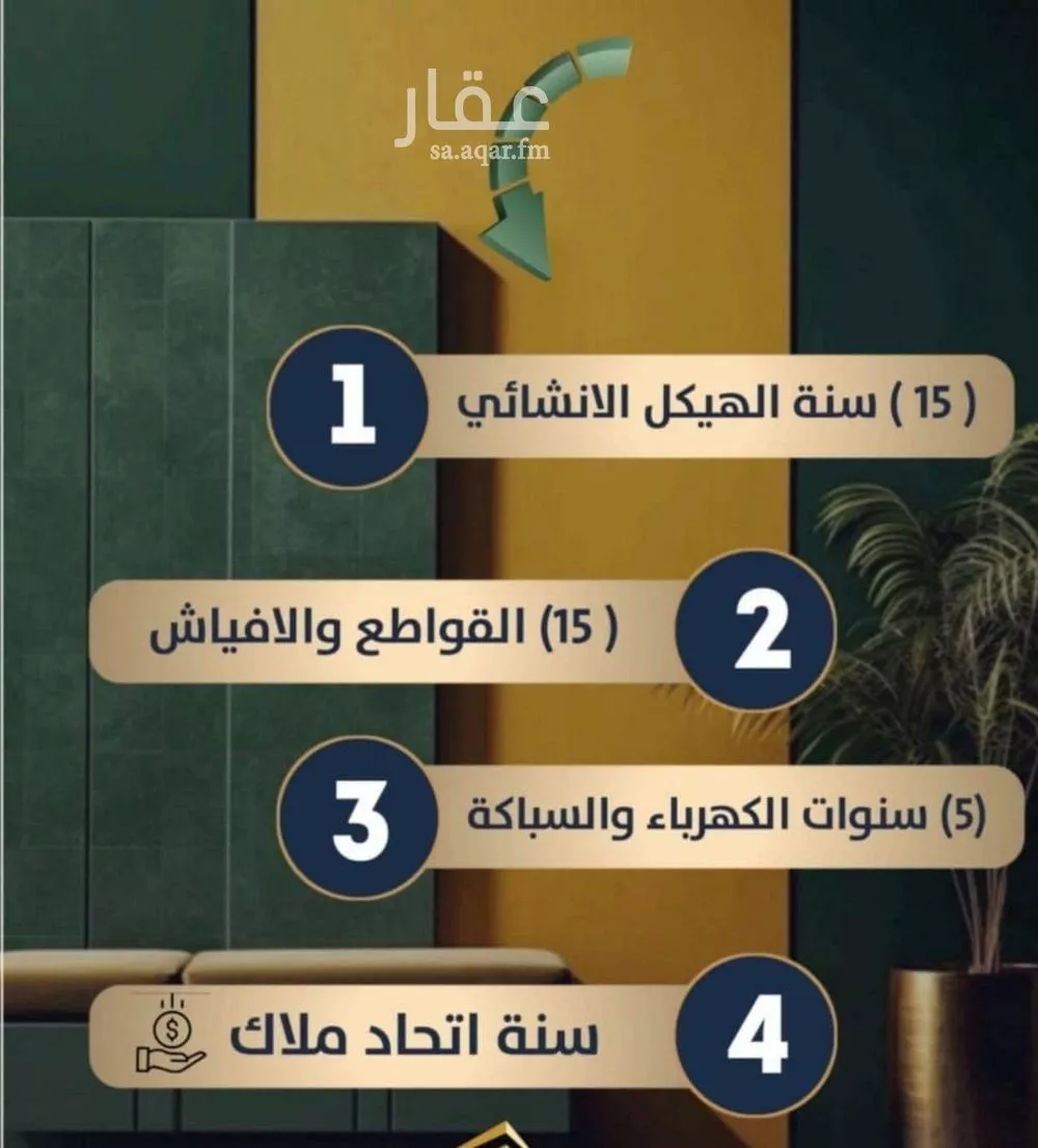 شقة 3 غرف في الصفا 3