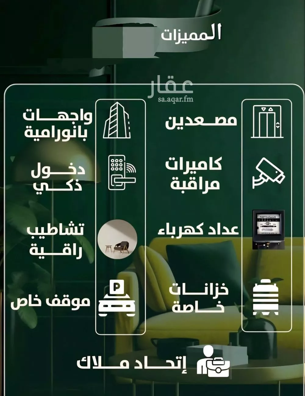 شقة 3 غرف في الصفا 4