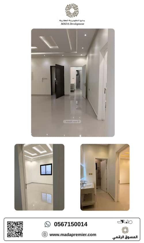 شقة 3 غرف في العارض 2