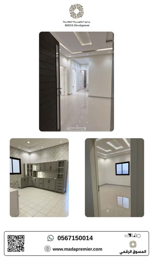 شقة 3 غرف في العارض 3