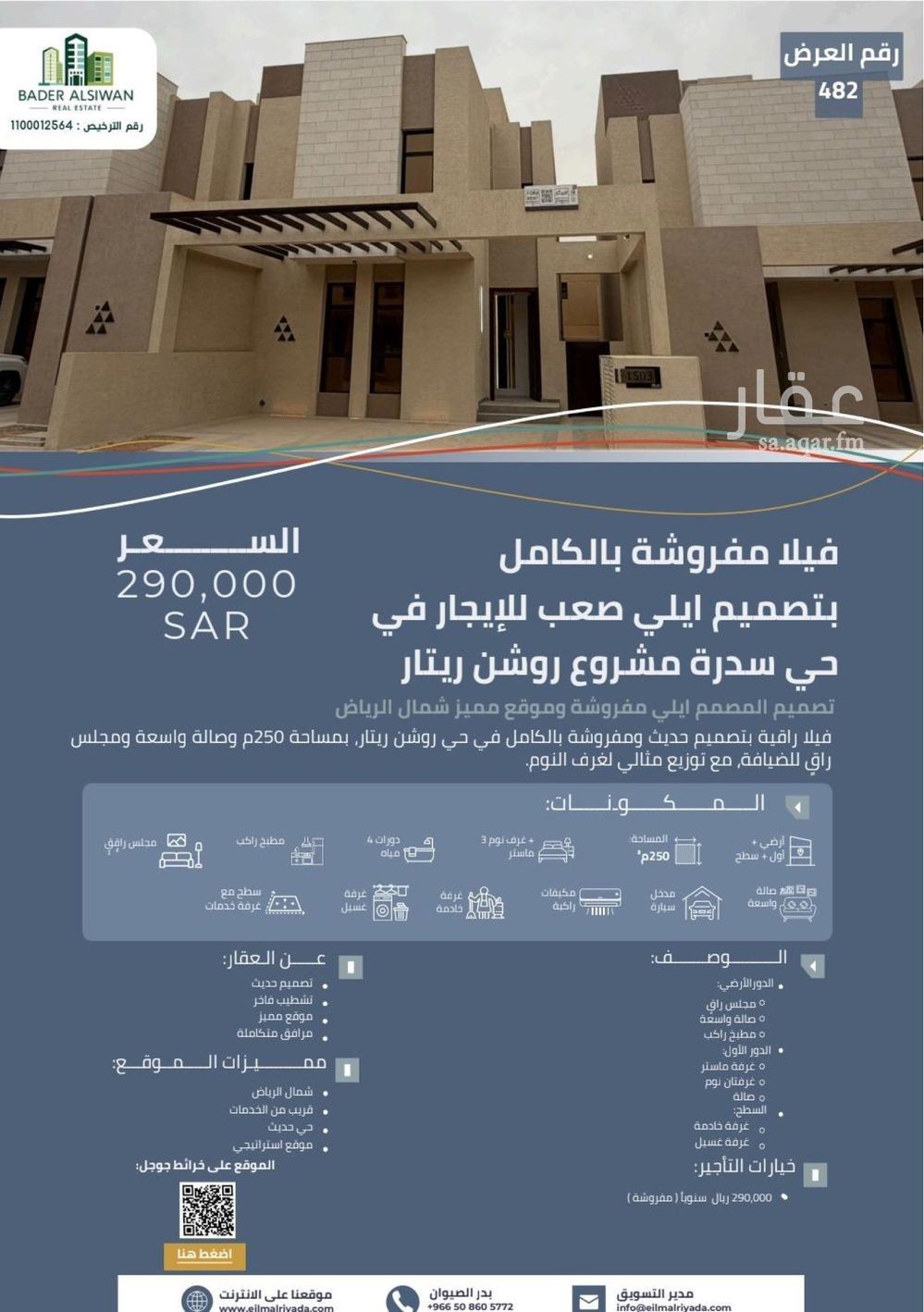 فيلا 3 غرف في سدرة، الرياض 2