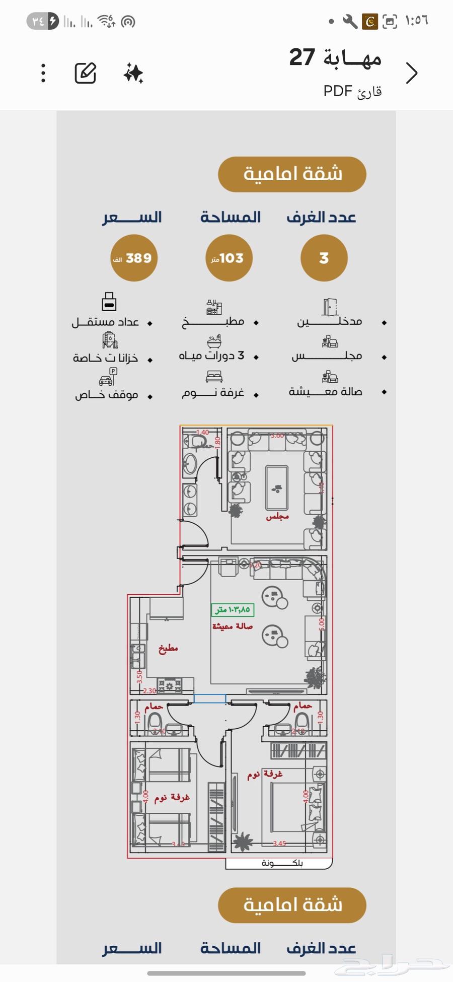 3 bedroom apartment in Al Nuzhah 2