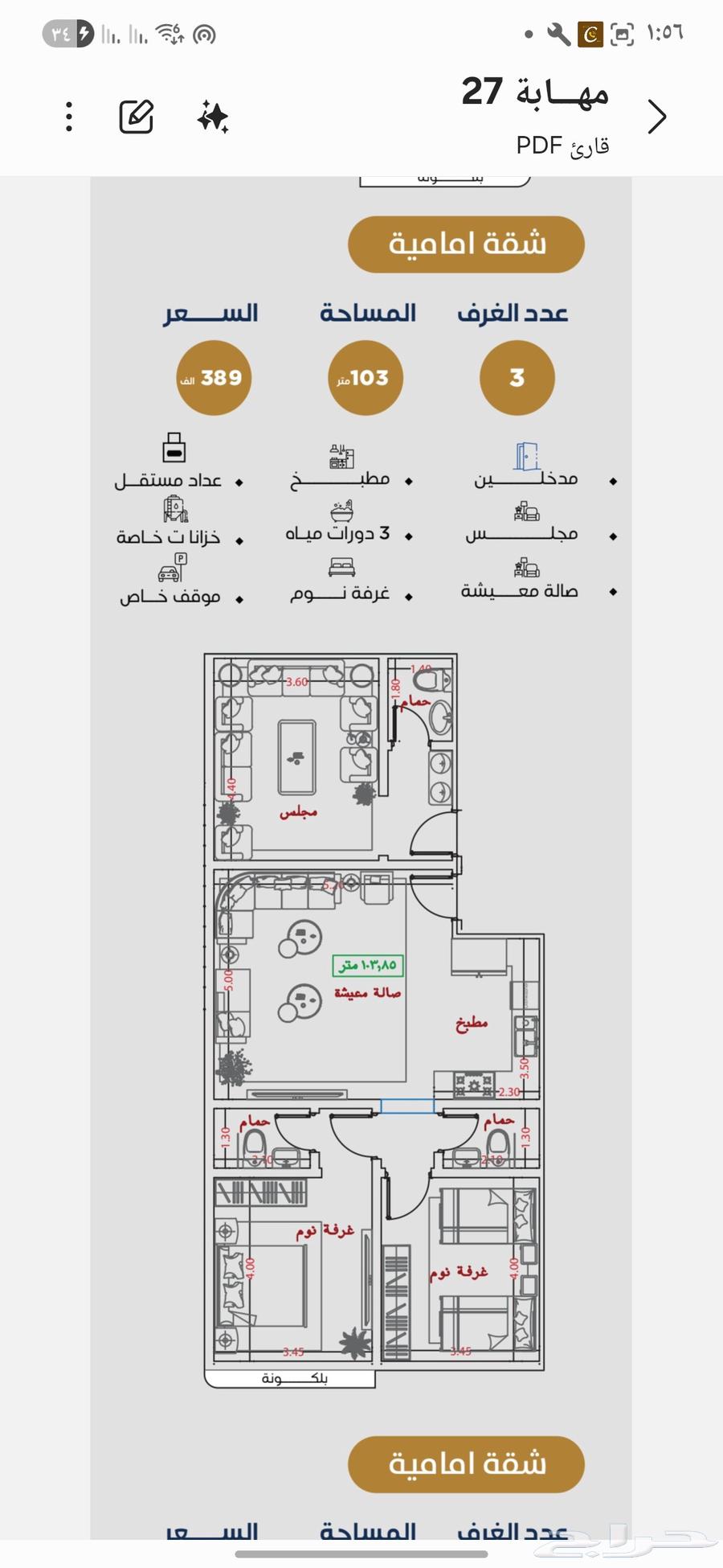 3 bedroom apartment in Al Nuzhah 3