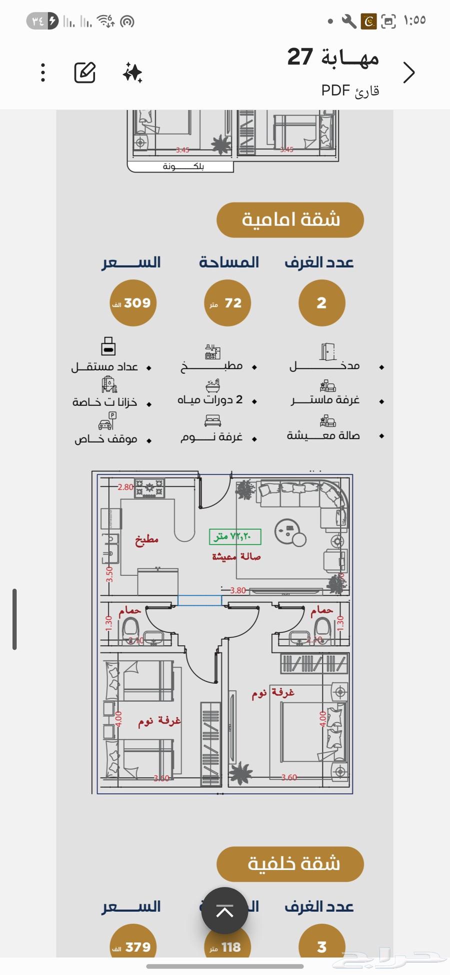 3 bedroom apartment in Al Nuzhah 4