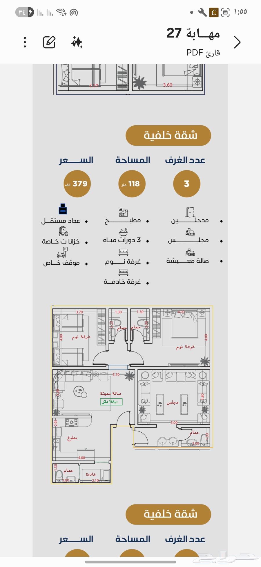3 bedroom apartment in Al Nuzhah 5