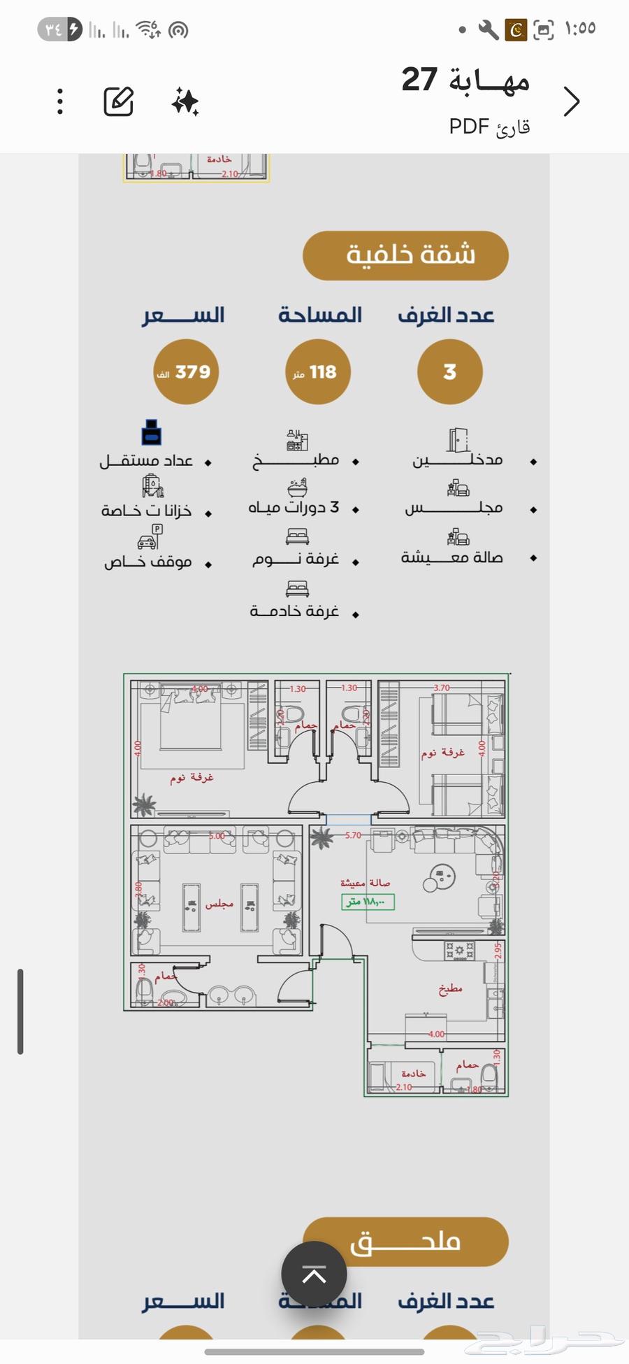 3 bedroom apartment in Al Nuzhah 6