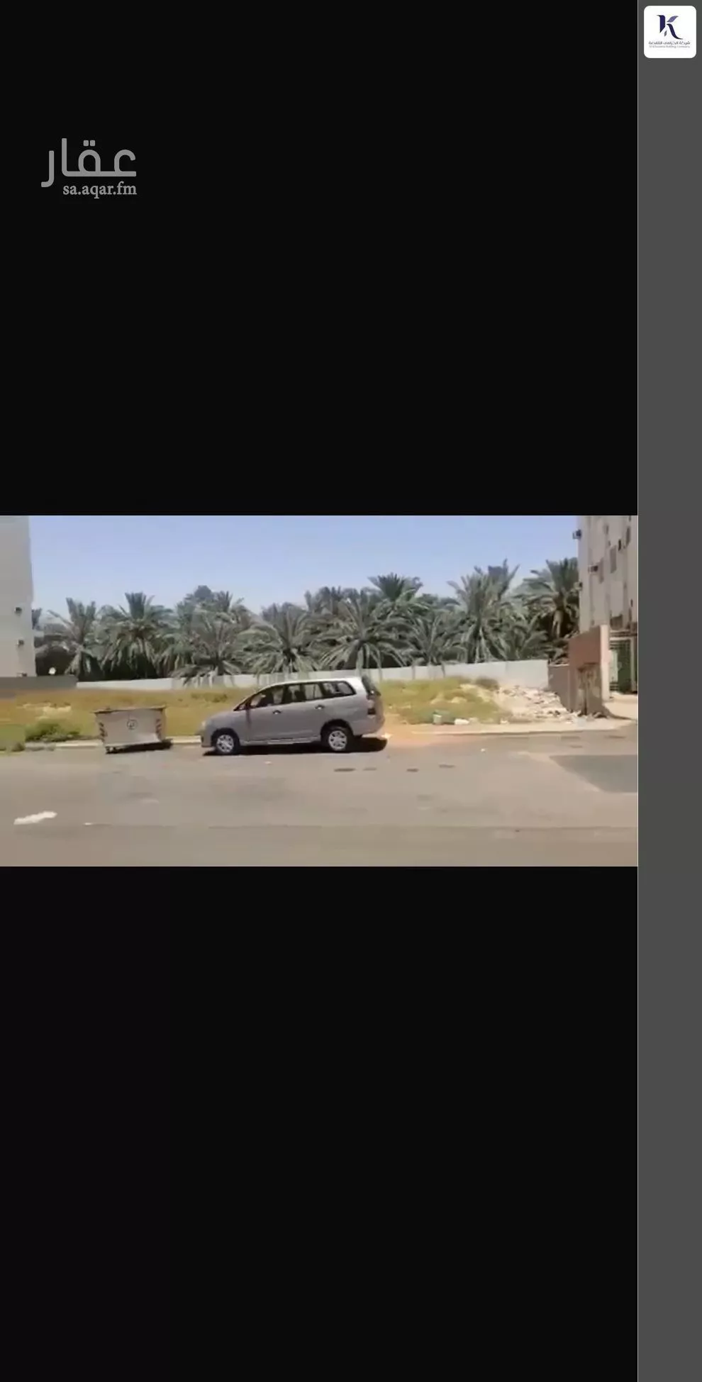 أرض 601 م² في الجمعة 2