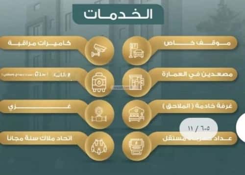 شقة 4 غرف في النزهة 4