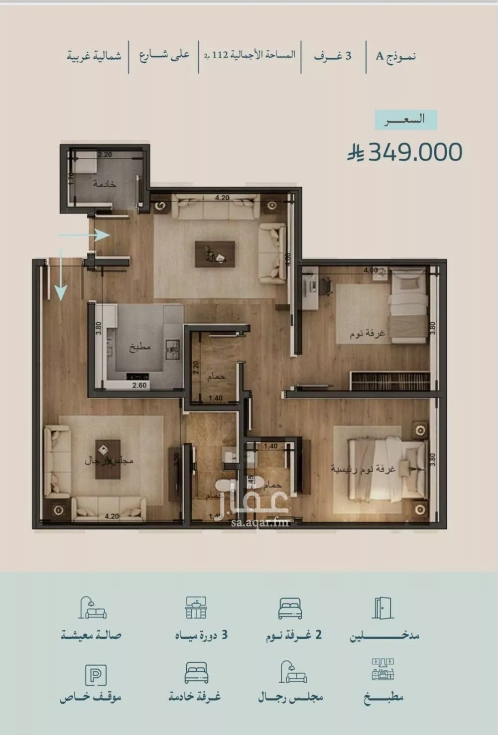 شقة 3 غرف في الياقوت 2