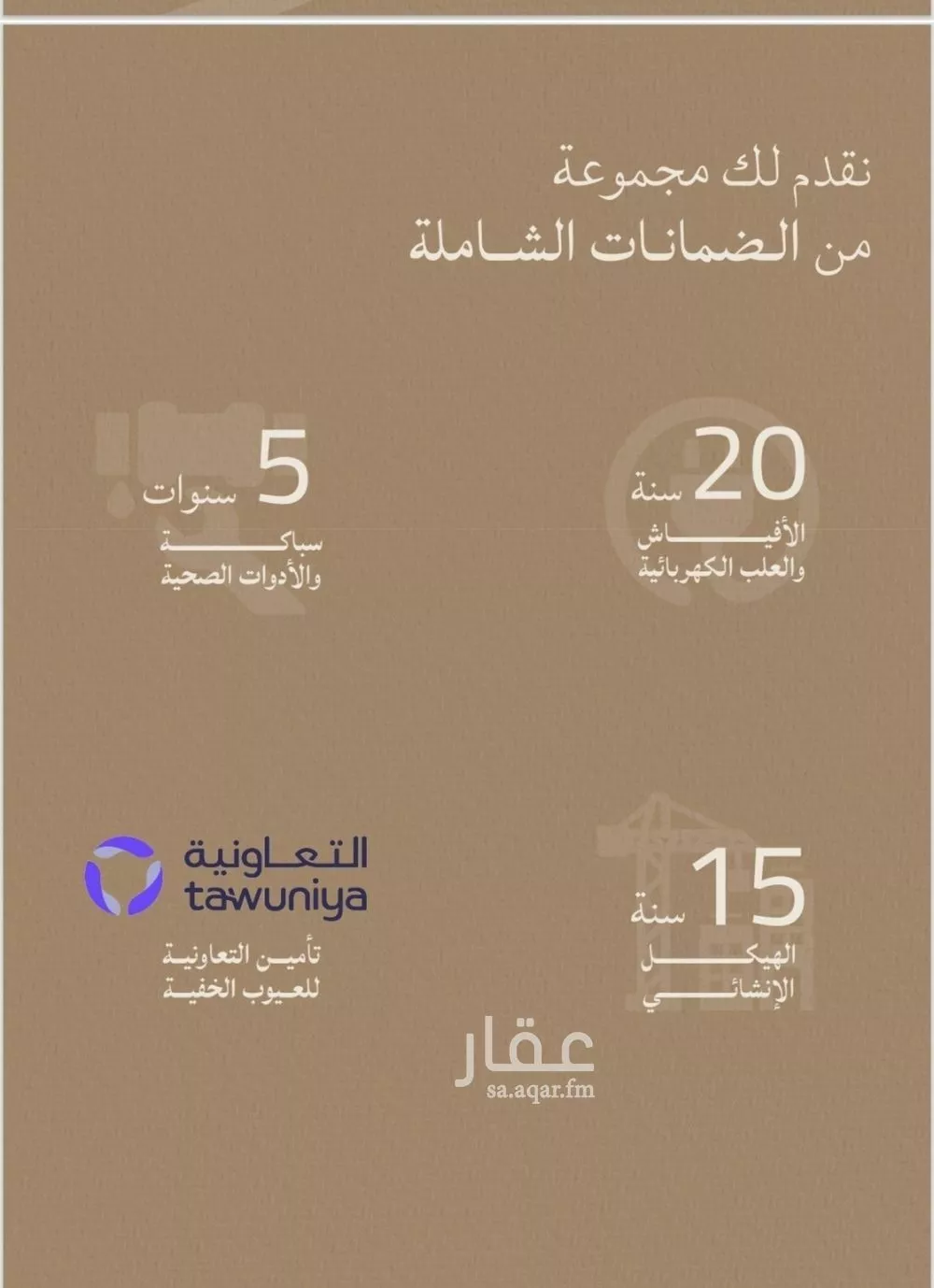 شقة 3 غرف في الياقوت 15