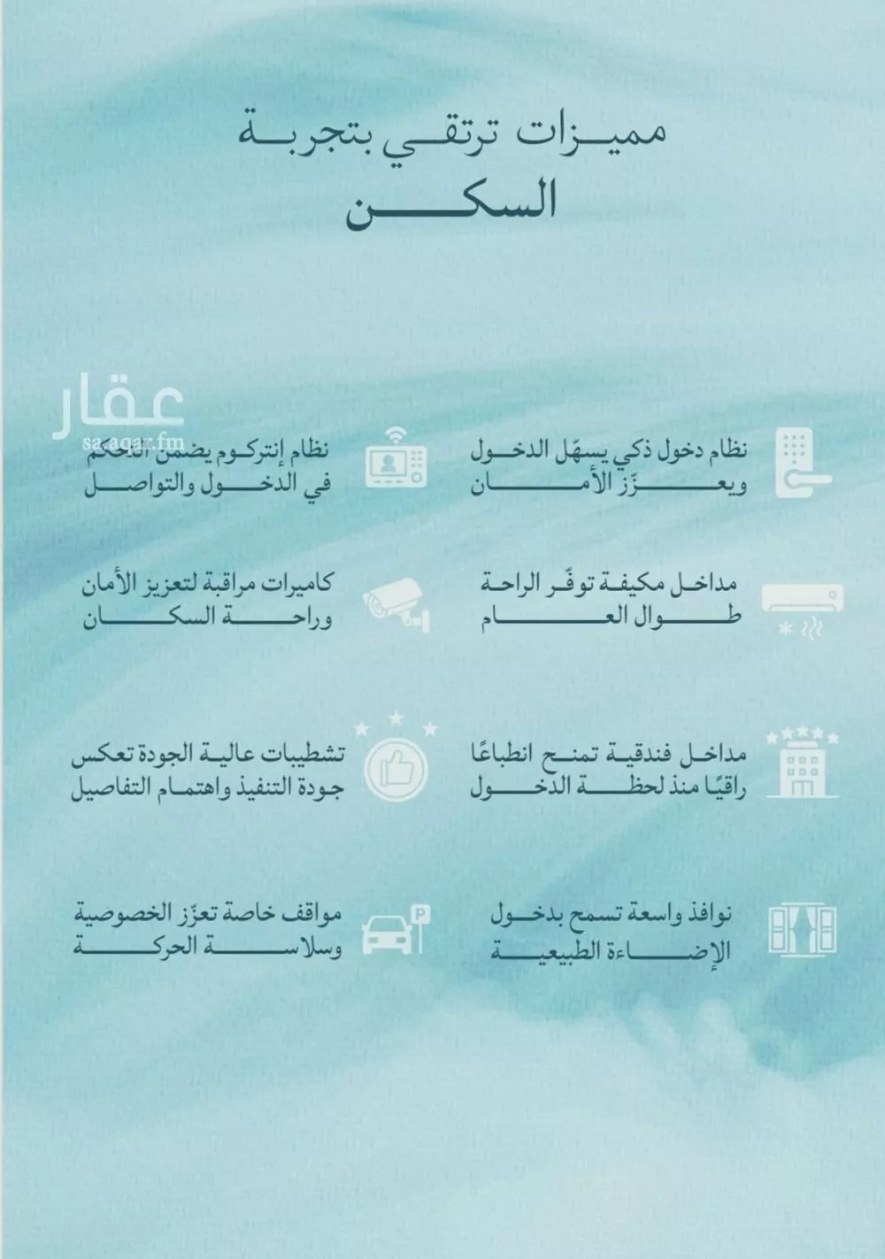 شقة 3 غرف في الياقوت 4