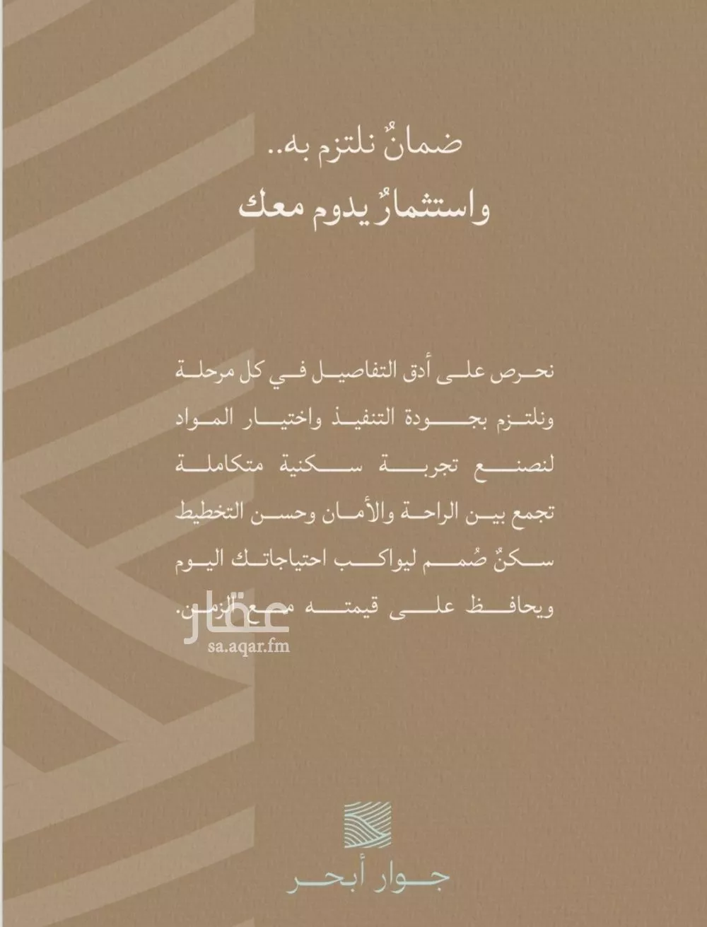 شقة 3 غرف في الياقوت 9