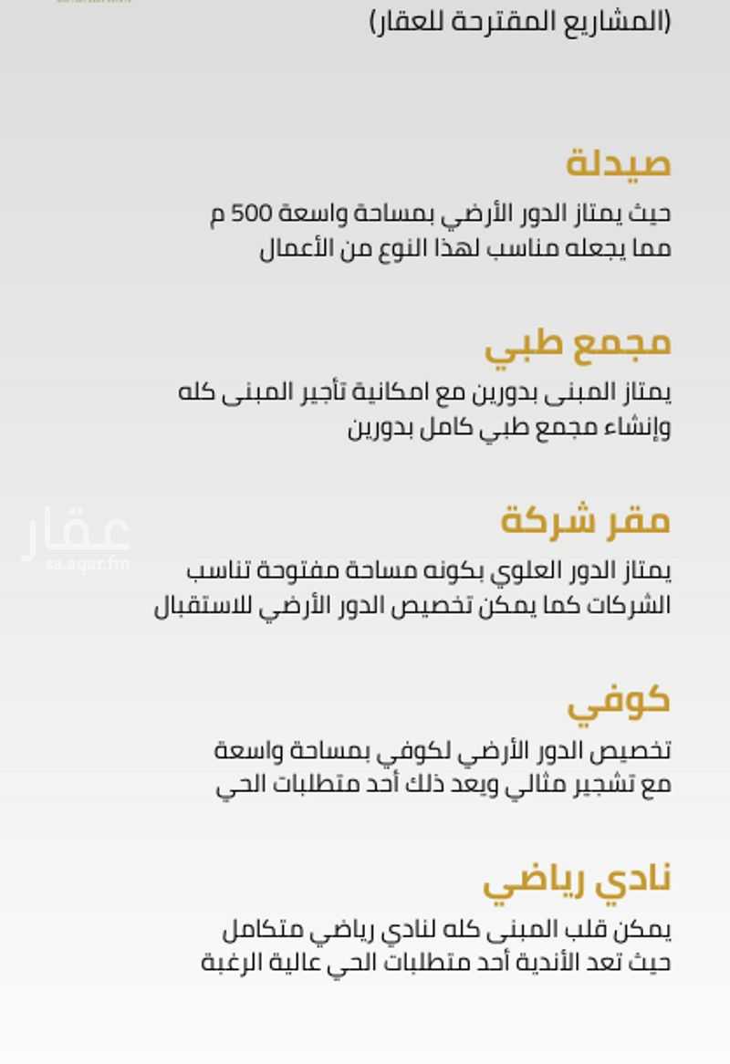 10 bedroom building in Granada, Riyadh 4