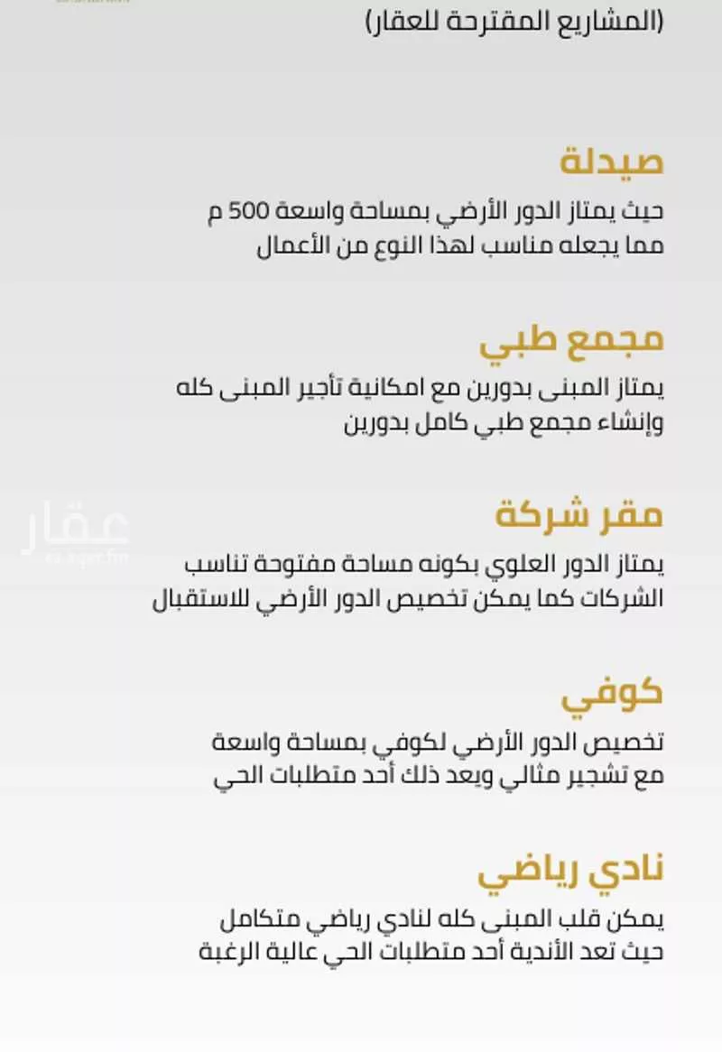 1050 sqm building in Granada 4