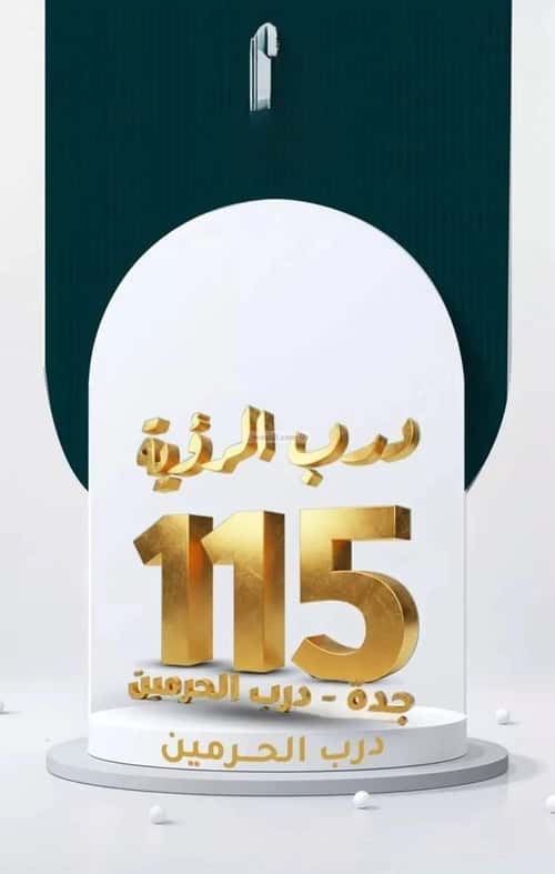 3 bedroom apartment in Al Fayha 2