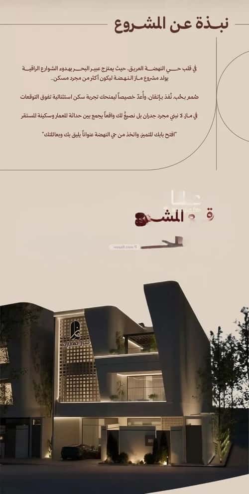 شقة 2 غرف في النهضة 2