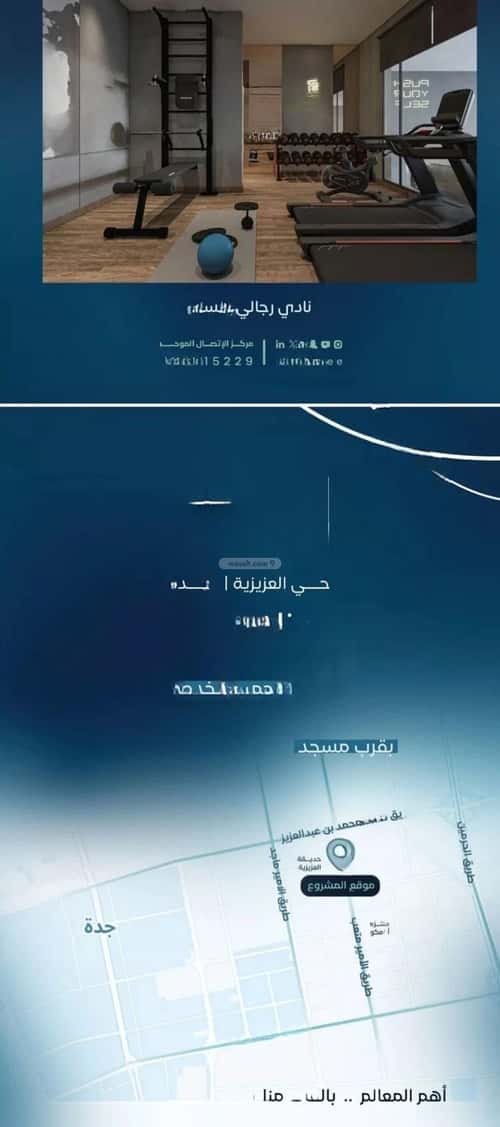 شقة 3 غرف في العزيزية 6