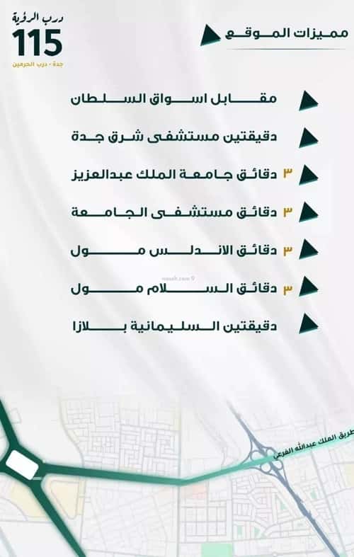 شقة 5 غرف في الفيحاء 2